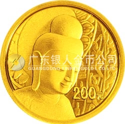 中国石窟艺术（云冈）金银纪念币1/2盎司圆形金质纪念币