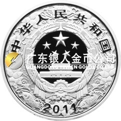 2011中国辛卯（兔）年金银纪念币1盎司圆形精制银质彩色纪念币