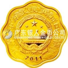 2011中国辛卯（兔）年金银纪念币1/2盎司梅花形精制金质纪念币