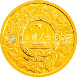 深圳经济特区建立30周年金银纪念币1/4盎司圆形金质纪念币