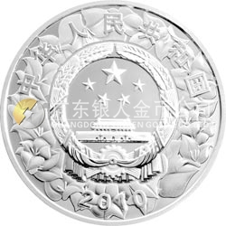 深圳经济特区建立30周年金银纪念币 1盎司圆形银质纪念币