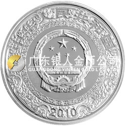 中国古典文学名著——《水浒传》彩色金银纪念币（第2组）1盎司彩色银质纪念币 