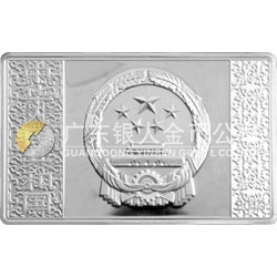 中国古典文学名著——《水浒传》彩色金银纪念币（第2组）5盎司长方形彩色银质纪念币 