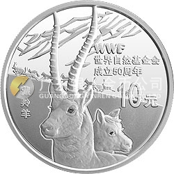 世界自然基金会成立50周年金银纪念币1盎司圆形银质纪念币