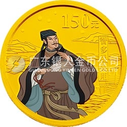 中国古典文学名著——《水浒传》彩色金银纪念币（第3组）1/3盎司彩色圆形金质纪念币