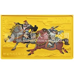 中国古典文学名著——《水浒传》彩色金银纪念币（第3组）5盎司彩色长方形金质纪念币