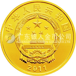 辛亥革命100周年金银纪念币1/4盎司圆形金质纪念币