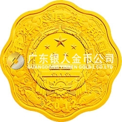 2012中国壬辰（龙）年金银纪念币1/2盎司梅花形金质纪念币