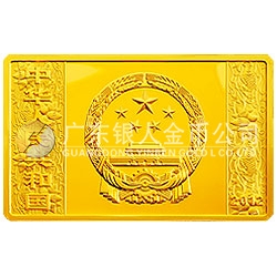 2012中国壬辰（龙）年金银纪念币5盎司长方形金质纪念币