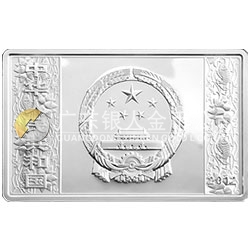 2012中国壬辰（龙）年金银纪念币5盎司长方形银质纪念币