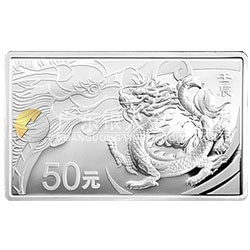 2012中国壬辰（龙）年金银纪念币5盎司长方形银质纪念币