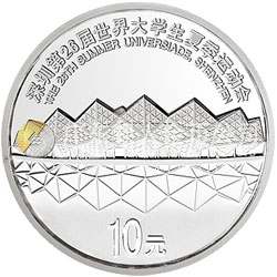 深圳第26届世界大学生夏季运动会金银纪念币1盎司圆形银质纪念币