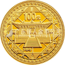 世界遗产——登封“天地之中”历史建筑群金银纪念币1/4盎司圆形金质纪念币