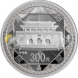 世界遗产——登封“天地之中”历史建筑群金银纪念币1公斤圆形银质纪念币