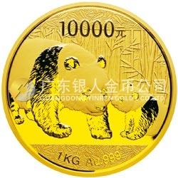 2011版熊猫金银纪念币1公斤圆形金质纪念币