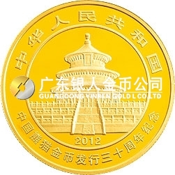 中国熊猫金币发行30周年金银纪念币1盎司圆形金质纪念币