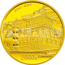 中国佛教圣地（五台山）金银纪念币5盎司圆形金质纪念币