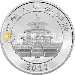 2012版熊猫金银纪念币5盎司圆形银质纪念币