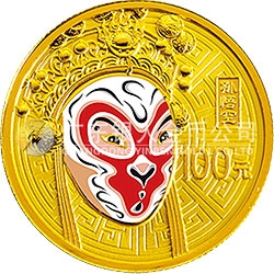 中国京剧脸谱彩色金银纪念币（第3组） 1/4盎司彩色圆形金质纪念币