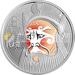 中国京剧脸谱彩色金银纪念币（第3组）1盎司彩色圆形银质纪念币