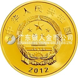 中国人民解放军海军航母辽宁舰金银纪念币5盎司圆形金质纪念币