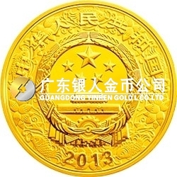 2013中国癸巳（蛇）年金银纪念币1/10盎司圆形金质彩色纪念币