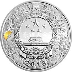 2013中国癸巳（蛇）年金银纪念币1盎司圆形银质彩色纪念币