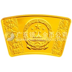 2013中国癸巳（蛇）年金银纪念币1/3盎司扇形金质纪念币
