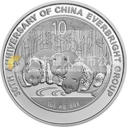 中国光大集团成立30周年熊猫加字金银纪念币1盎司圆形银质纪念币