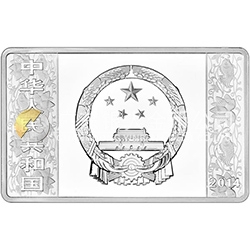 2014中国甲午（马）年金银纪念币5盎司长方形银质纪念币