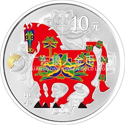 2014中国甲午（马）年金银纪念币1盎司圆形银质彩色纪念币
