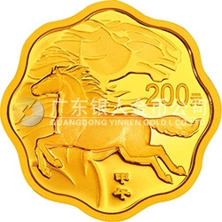 2014中国甲午（马）年金银纪念币1/2盎司梅花形金质纪念币