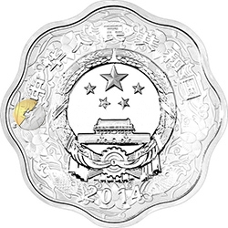 2014中国甲午（马）年金银纪念币1盎司梅花形银质纪念币