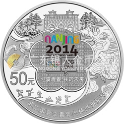 第二届夏季青年奥林匹克运动会金银纪念币155.52克（5盎司）圆形银质纪念币