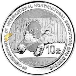 2014青岛世界园艺博览会熊猫加字金银纪念币31.104克（1盎司）圆形银质纪念币
