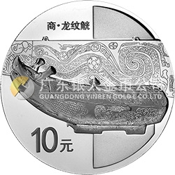 中国青铜器金银纪念币(第3组）31.104克（1盎司）圆形银质纪念币