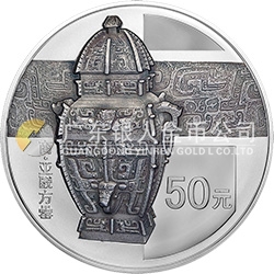 中国青铜器金银纪念币(第3组）155.52克（5盎司）圆形银质纪念币