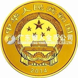 世界遗产——杭州西湖文化景观金银纪念币155.52克（5盎司）圆形金质纪念币