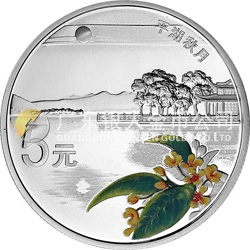 世界遗产——杭州西湖文化景观金银纪念币15.552克（1/2盎司）圆形银质纪念币