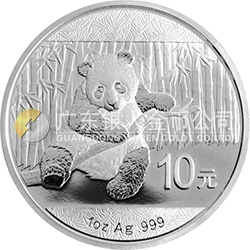 2014版熊猫金银纪念币1盎司圆形银质纪念币