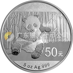 2014版熊猫金银纪念币5盎司圆形银质纪念币