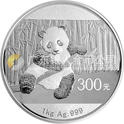 2014版熊猫金银纪念币1公斤圆形银质纪念币