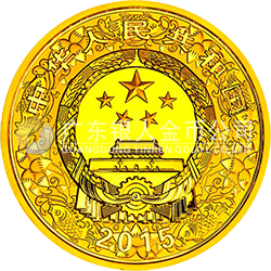 2015中国乙未（羊）年金银纪念币2公斤圆形金质纪念币 