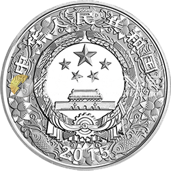 2015中国乙未（羊）年金银纪念币1公斤圆形银质纪念币 