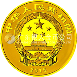中国佛教圣地（九华山）金银纪念币1公斤圆形金质纪念币