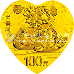  2015吉祥文化金银纪念币7.776克（1/4盎司）心形金质纪念币