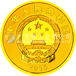 新疆维吾尔自治区成立60周年金银纪念币7.776克（1/4盎司）圆形金质纪念币