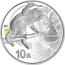 2016中国丙申（猴）年金银纪念币31.104克（1盎司）圆形银质纪念币