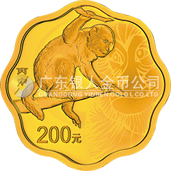 2016中国丙申（猴）年金银纪念币15.552克（1/2盎司）梅花形金质纪念币