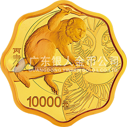 2016中国丙申（猴）年金银纪念币1公斤梅花形金质纪念币